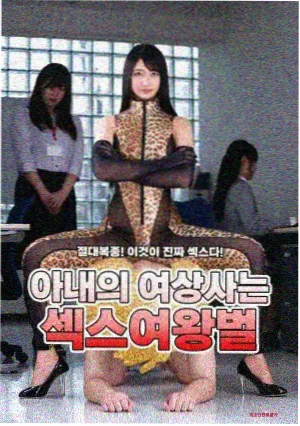 韩国漫画推荐资讯配图：首尔的第七个冬天动画化消息